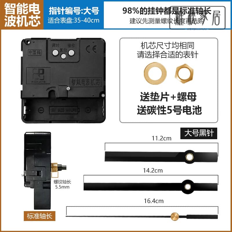 瑞士进口石英表原厂机芯正品通用品牌钟表十字绣挂钟表芯DIY配件 自动对时电波机芯-大号黑针