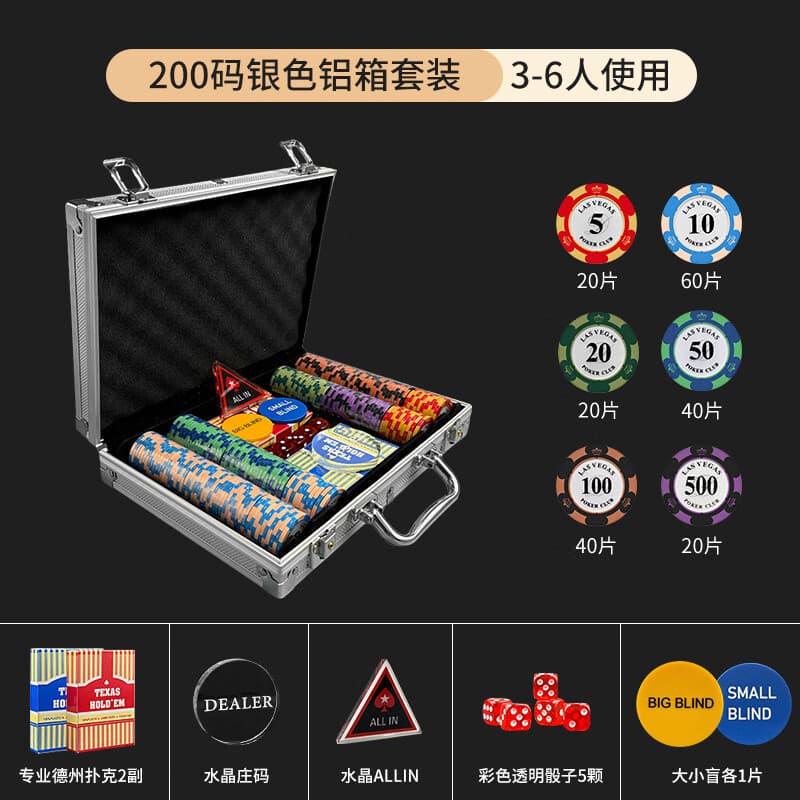 摩漾双色筹码德州扑克套装黏土麻将棋牌室筹码币铝箱桌布 200码铝箱套装