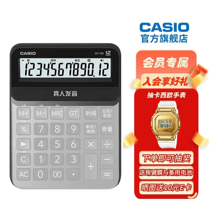 卡西欧GY-120真人发音计算器办公台式语音计算机歌曲计算机 琉璃黑（键盘膜+备用电池）