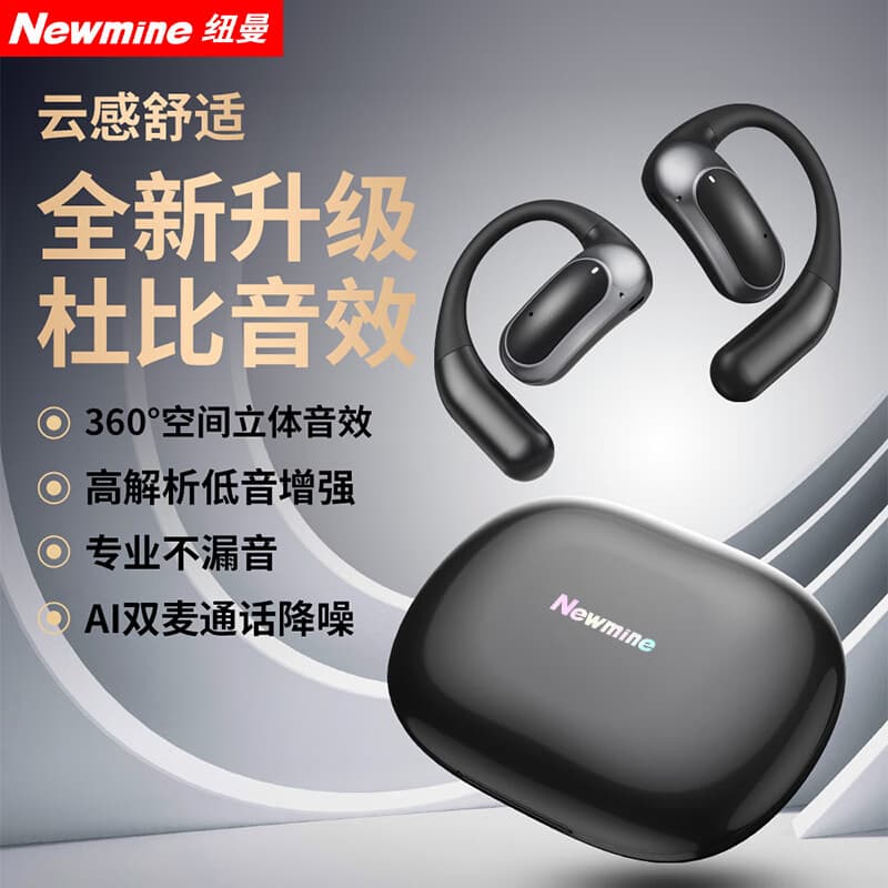 纽曼（Newmine）LY56蓝牙耳机挂耳式骨传导概念开放式不入耳无线运动跑步降噪耳麦长续航高音质适用华为小米苹果黑