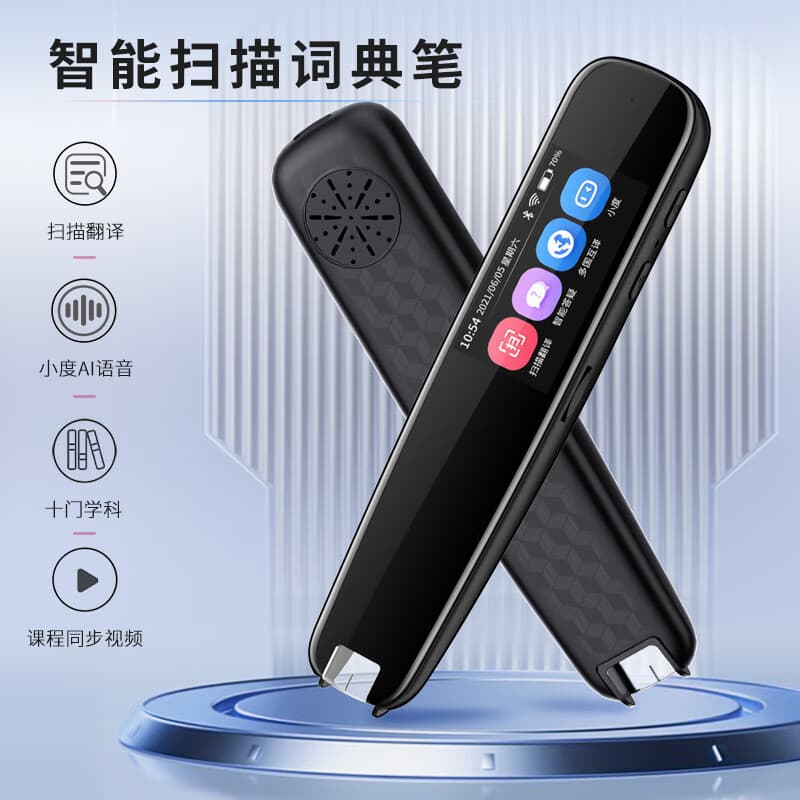 其他家酷格点读笔扫描wifi翻译笔儿童英语学习词典笔扫读笔精致好 *K3*黑色（标配扫读笔