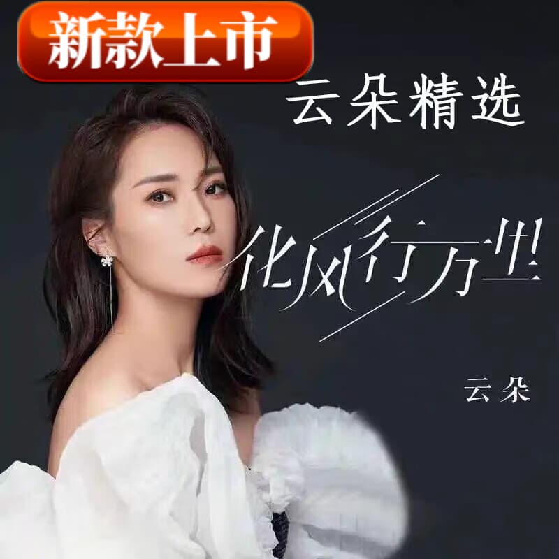 居道（JUDAO）云朵汽车车载CD碟片经典歌曲音乐无损音质光盘专辑cd唱片精选的