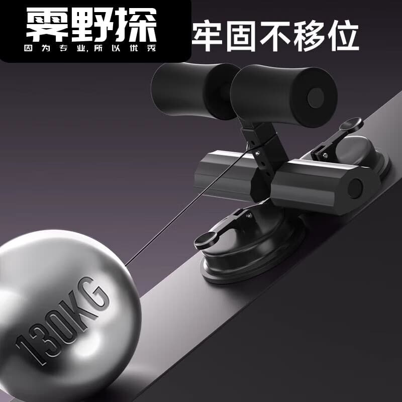 仰卧起坐辅助器家用室内吸盘式男女健腹勾脚器多功能运动健身器材 升级?带拉绳【加强加宽-灰色双吸