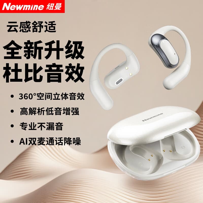 纽曼（Newmine）LY56蓝牙耳机挂耳式骨传导概念开放式不入耳无线运动跑步降噪耳麦长续航高音质适用华为小米苹果米
