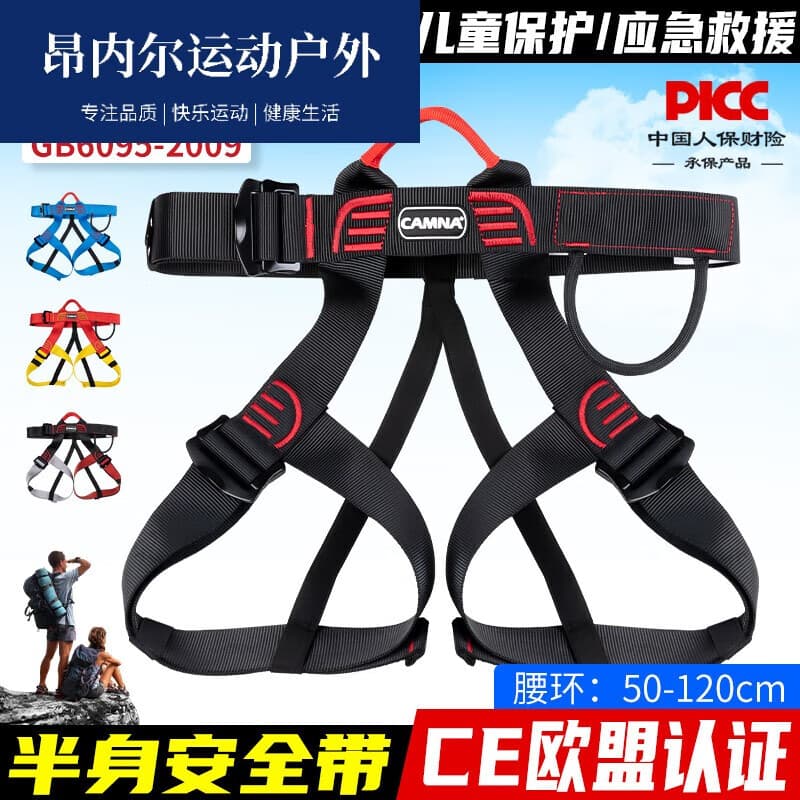 茵卡布户外半身儿童安全带登山攀岩救援速降高空作业保险腰带SN6536 黑色
