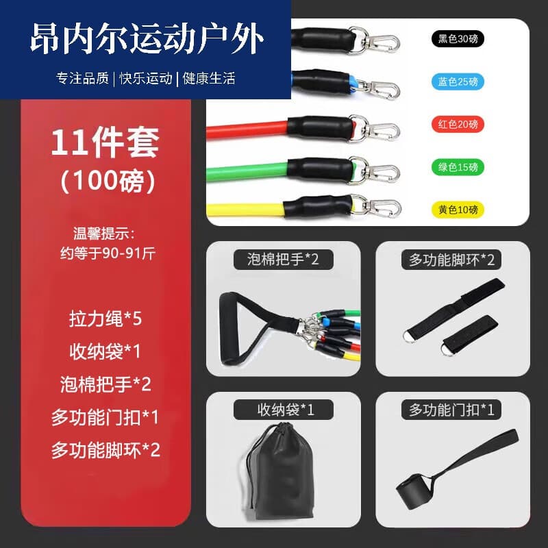 茵卡布弹力带健身11件套拉力绳十一件弹力绳多功能胸肌训练拉力器 拉力绳11件套
