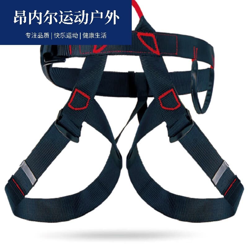 茵卡布半身安全带户外登山攀岩安全腰带坐式高空缓降保险绳带速降装备 安全带