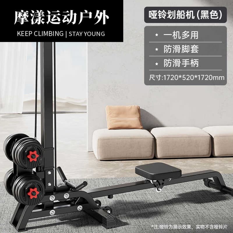 摩漾哑铃划船机多功能划船器健身家用运动器材小型可折叠四合一划船机 【多功能哑铃划船机】可折叠 其他