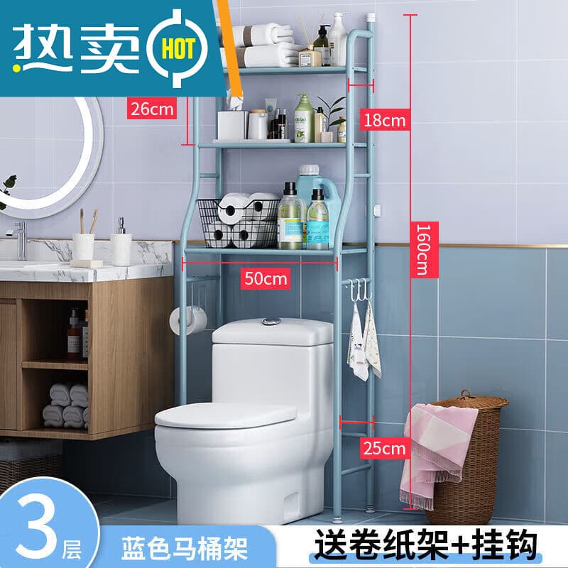 马桶上方置物架落地卫生间马桶置物架坐便器架子落地浴室洗浴用品 烤漆款：马桶架3层蓝