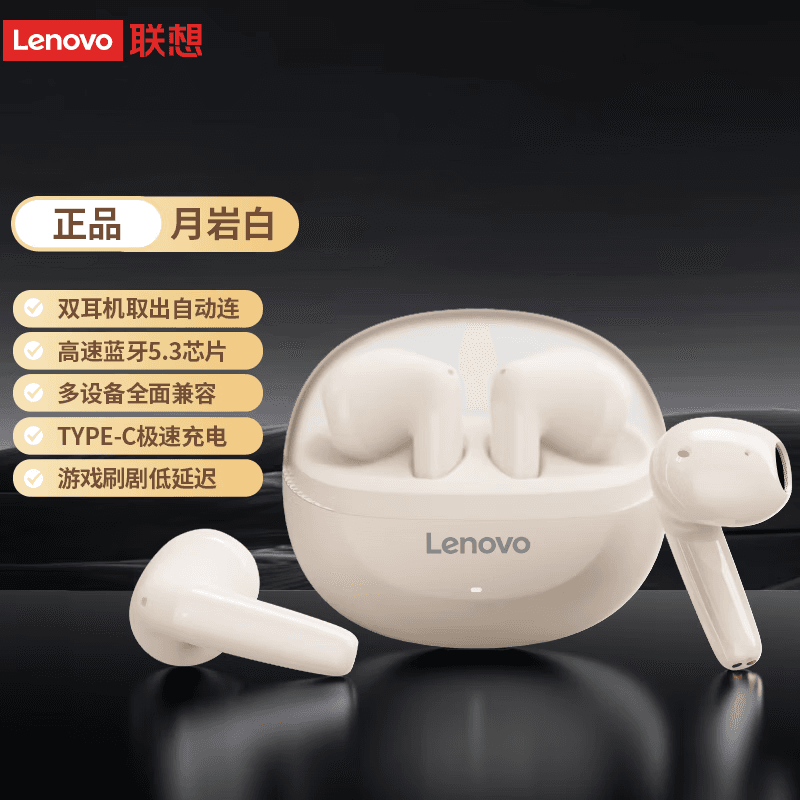 联想TC3309无线耳机半入耳式蓝牙耳机5.4降噪耳机蓝牙耳机超长续航大电量超强音质运动耳机运动耳机 白色