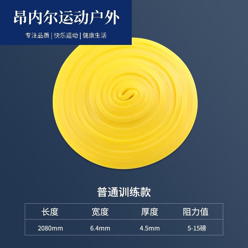 茵卡布弹力带健身男阻力带拉力带力量训练助力带引体向上辅助带女弹力绳 黄色加厚加宽约5kG15磅