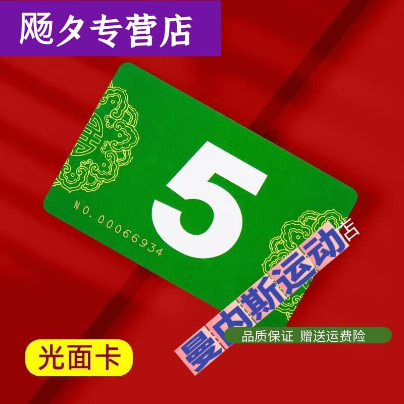 活力克斯麻将筹码卡片磨砂筹码币娱乐打麻将用的筹码牌棋牌室专用筹码 亮面花纹5面值40张