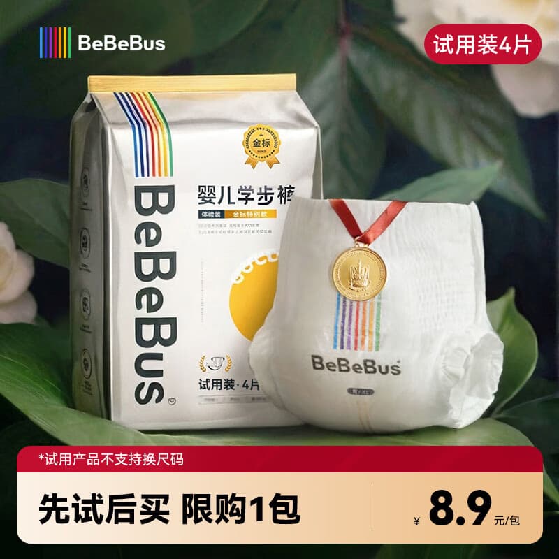 bebebus金标超薄拉拉学步裤XL4片(12-17kg) 茶树精华成长裤试用装
