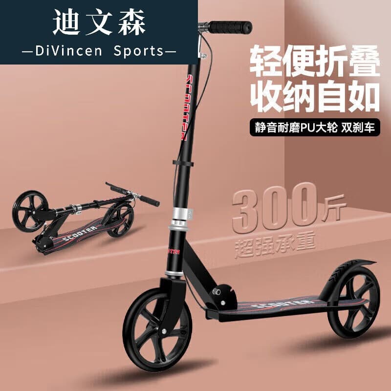 莺茗双翼脚踏车代步车大学生校园二轮滑板车青少年上班族出行 手刹200大轮+黑+加厚板