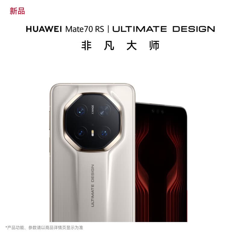 华为 Mate70 RS 非凡大师 华为鸿蒙智能手机 皓白 16GB+512GB