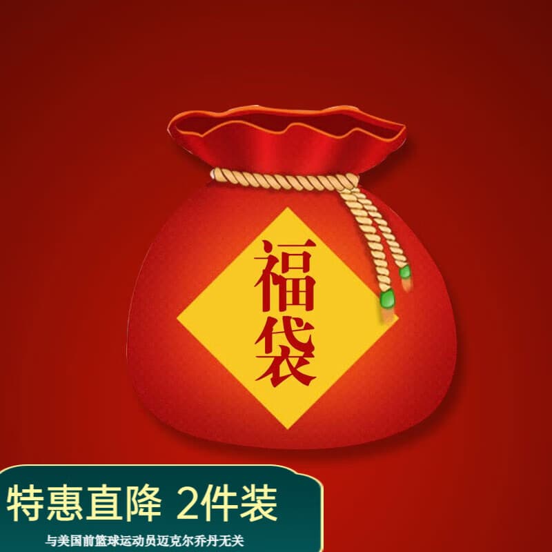 乔丹福袋盲盒2件装运动服饰随机秋冬长款丨非质量问题不退不换 女(随机发货) M