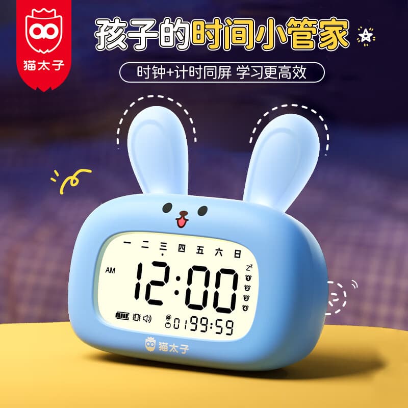 猫太子智能闹钟学生专用起床神器2025新款男女孩多功能卡通时钟儿童学习正倒计时器小夜灯时间管理器 兔子-天蓝色