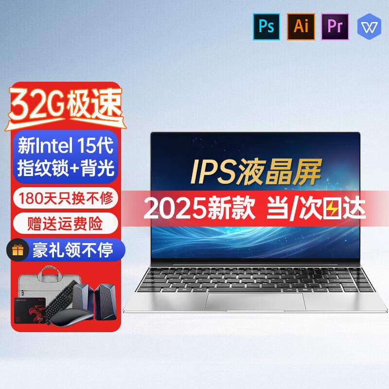 H&U&W国行【2025新英特尔+酷睿i7】笔记本电脑轻薄本大学生办公便携高性能游戏本商务设计AI标压手提本 【15代14英寸】英特尔IPS护眼+9D蓝光全面屏 16G内存/512G超速硬盘