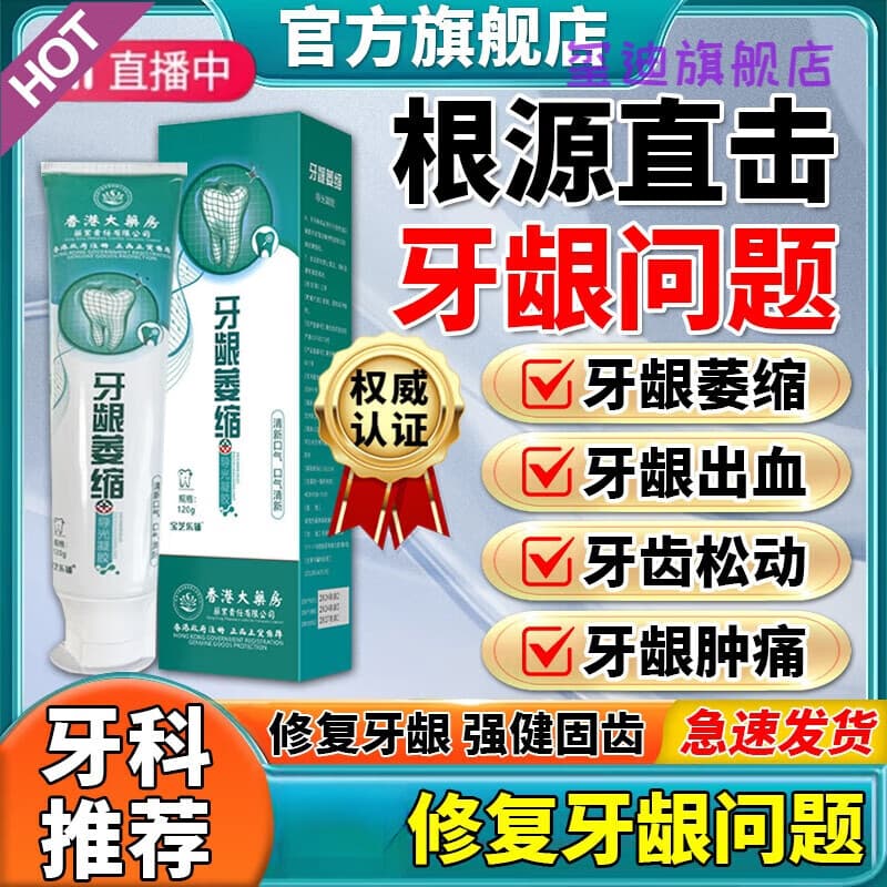 玺迪西帕依固液牙龈龈牙齿萎嗦膏缩松动出血牙周痛其它身体护理 一盒装【体验装】 官方直售