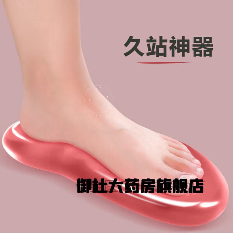 站岗神器站立缓解不累脚底防痛垫上班疲劳走路久站不累工作鞋垫抗 XS码(35--38码脚)可裁剪 其它尺码