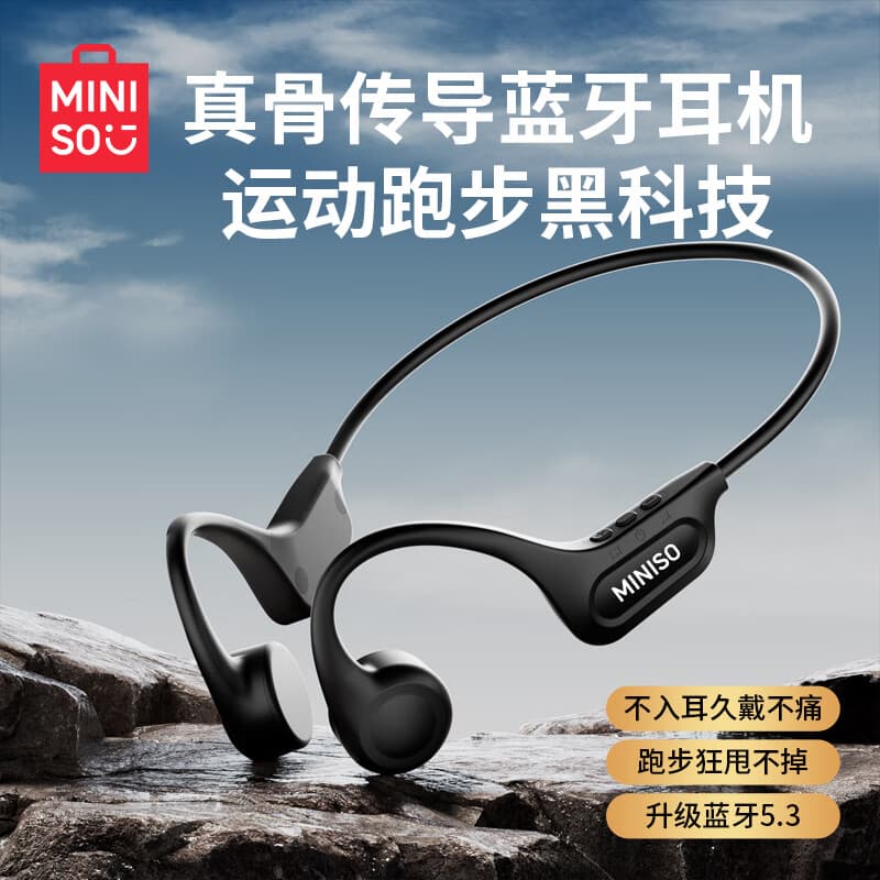 名创优品NINISO骨传导耳机真无线不入耳蓝牙耳机通话降噪开放式户外骑行运动跑步耳机防水防汗超长续航 玄黑色【蓝牙版 6级运动防水】