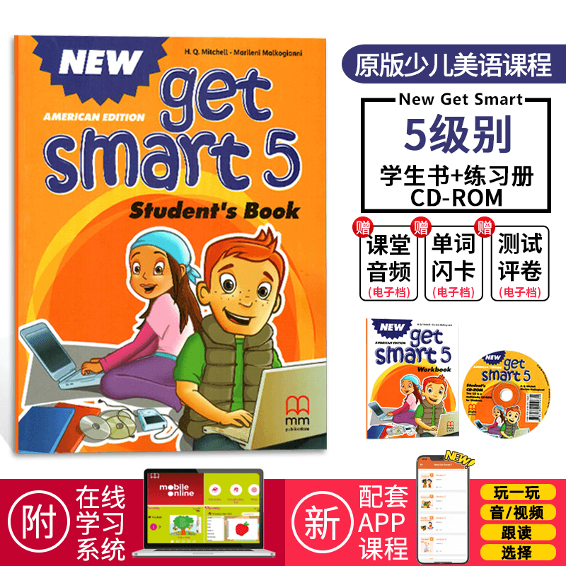 【原版进口】MM出版社少儿英语教材NGS新版New Get Smart 5级别配套学生课本练习册 含教学资源互动软件少儿美语教材英语书籍 5级别学生套装（课本+练习册）