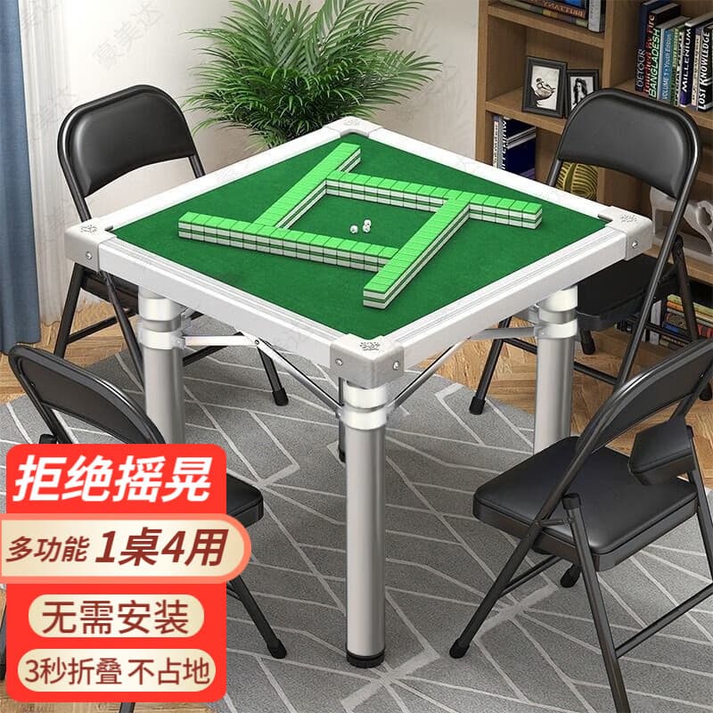 格田彩 折叠麻将桌餐桌两用手搓麻将机便携棋牌室桌子简易打牌桌方形桌 单桌 87cm 灰铁腿 打牌+吃饭