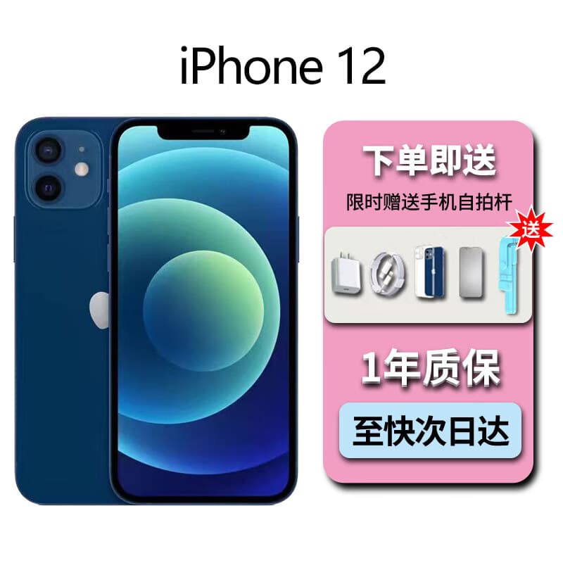 国行正品iphone13手机原装 12pro Max手机 iphone12双卡全网通5G 12 蓝色 256G