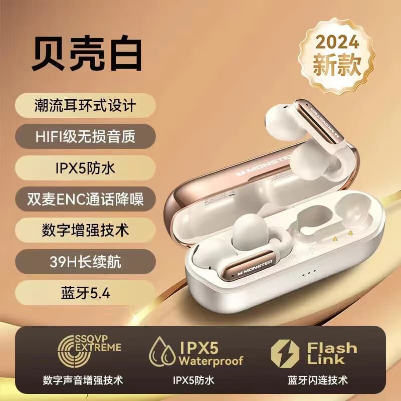 魔声AC601蓝牙耳机无线耳夹式气骨传导运动跑步降噪新款 贝壳白