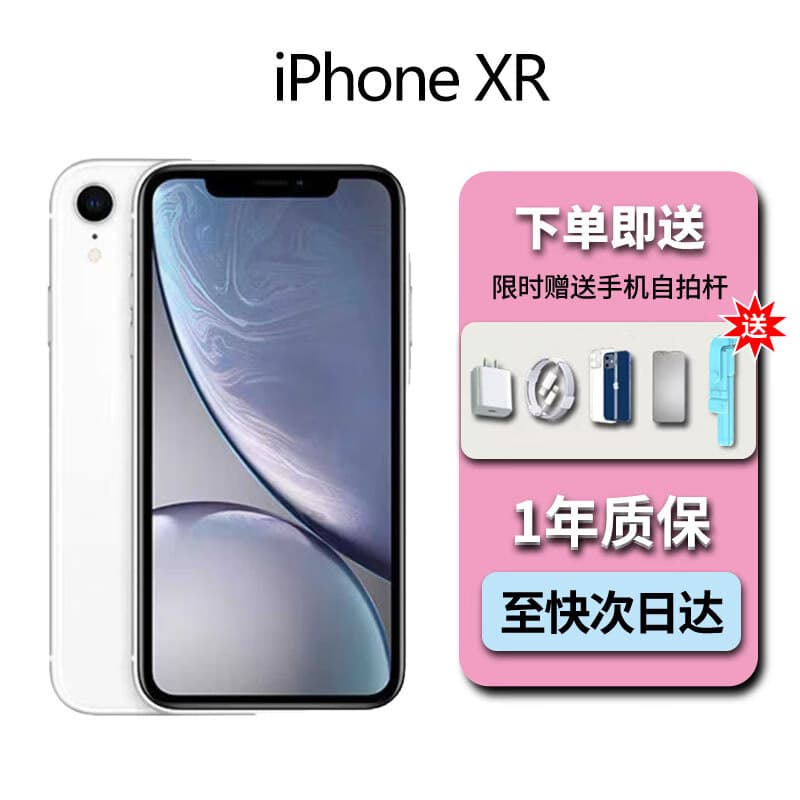 国行正品iphone11手机 iphoneXr正品双卡全网通激活未用 iphoneXR 白色 128G