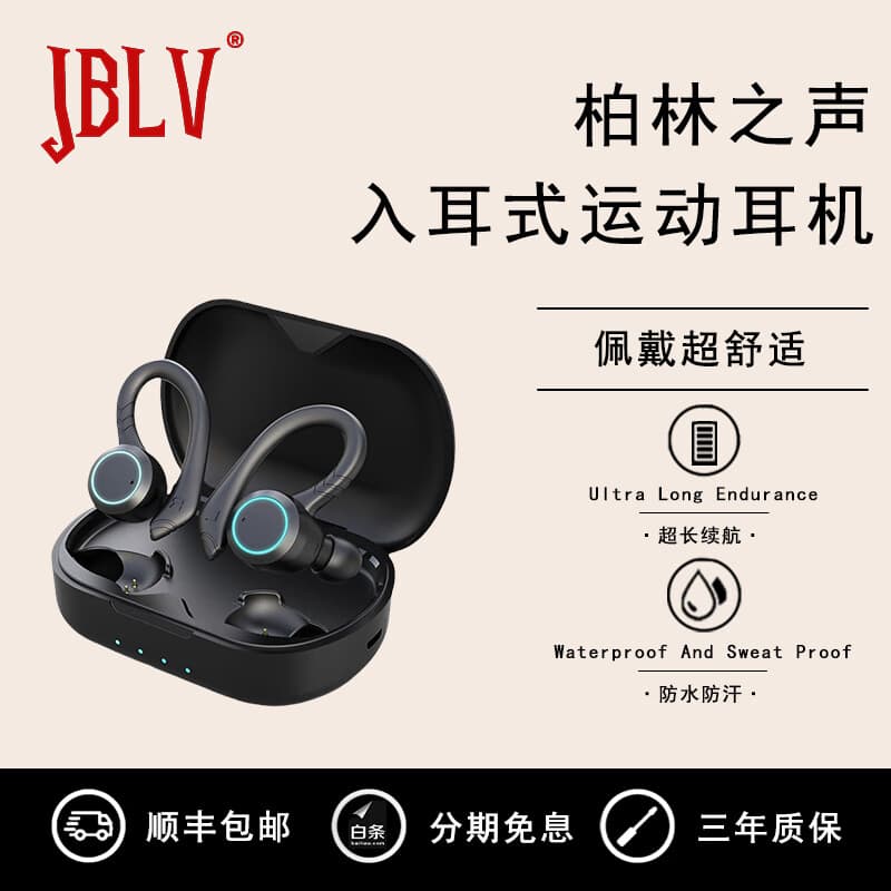 JBLV柏林之声无线蓝牙耳机运动跑步挂耳式单双耳快充超长续航专业防水 苍墨黑
