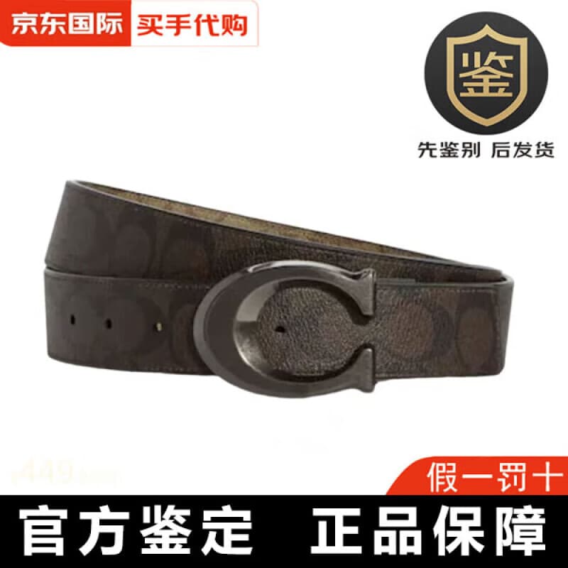 蔻驰新款男士皮带时尚百搭腰带经典印花商务休闲腰带送男友送爸爸 CA003QBUCY