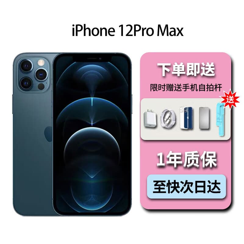 国行正品iphone13手机原装 12pro Max手机 iphone12双卡全网通5G 12pro Max 海蓝色 256G