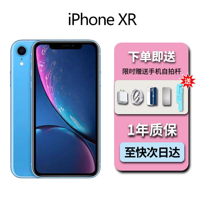 国行正品iphone11手机 iphoneXr正品双卡全网通激活未用 iphoneXR 蓝色 64G