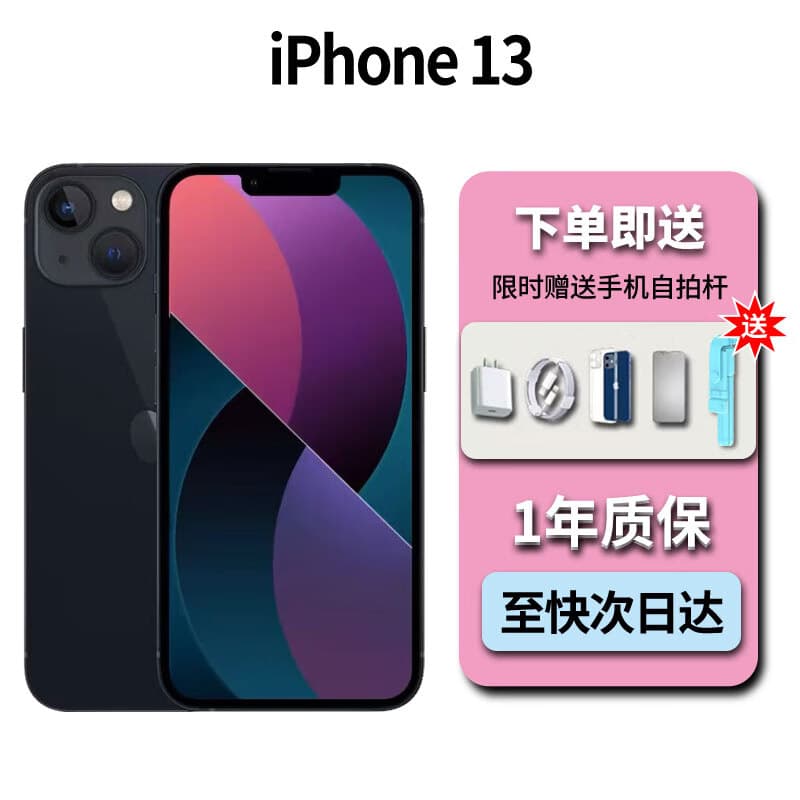 国行正品iphone13手机原装 12pro Max手机 iphone12双卡全网通5G 13 午夜黑 256G