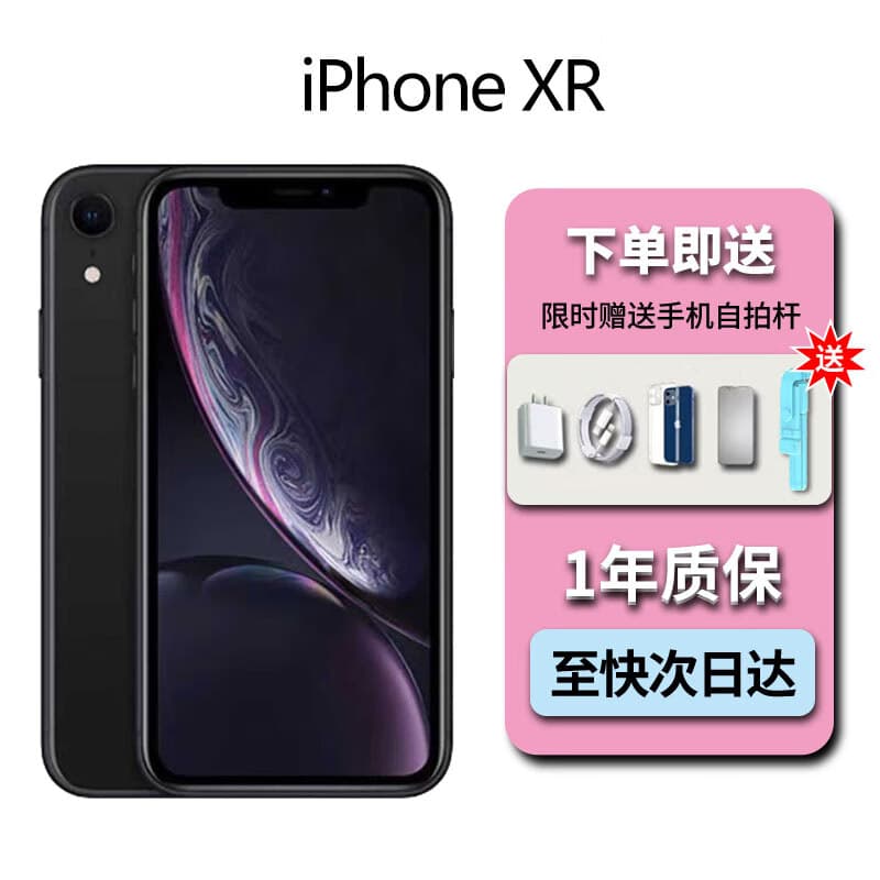 国行正品iphone11手机 iphoneXr正品双卡全网通激活未用 iphoneXR 黑色 128G