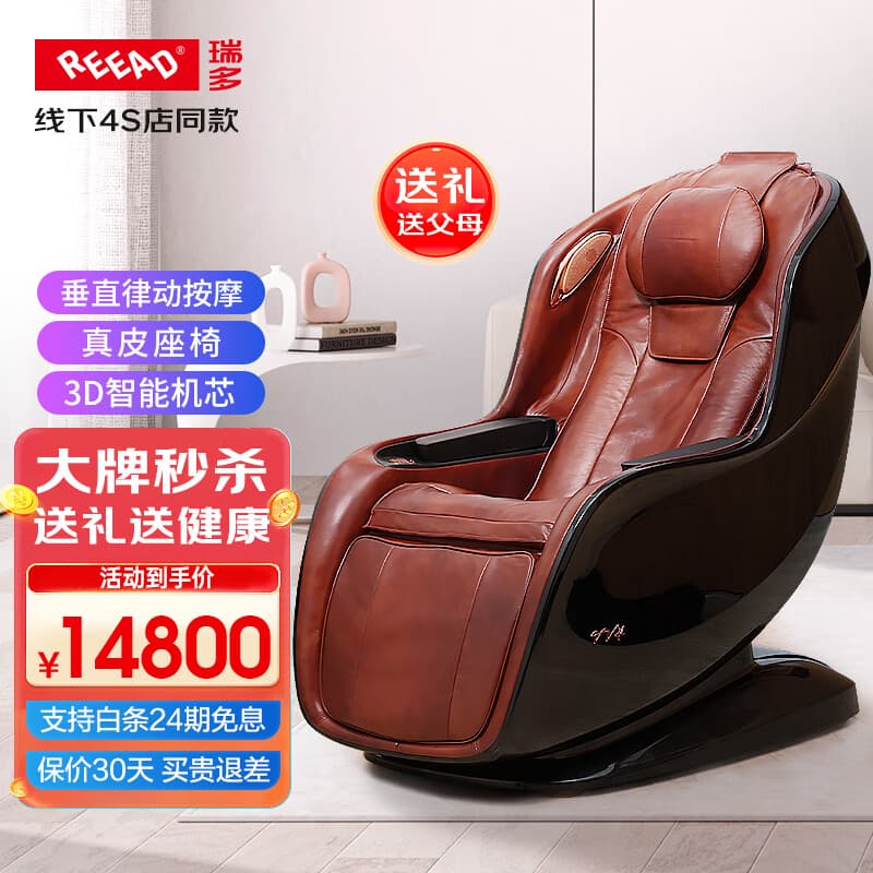 瑞多按摩椅 小型家用智能零重力免安装定点热敷 头层牛皮垂直律动按摩椅VV4 太空舱真皮按摩沙发椅 雀羽棕