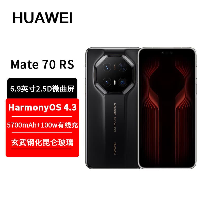 华为（HUAWEI）Mate70 RS 保时捷 非凡大师 华为鸿蒙智能手机 Mate70 RS 非凡大师 华为保时捷 现货当 玄黑 16GB+512GB