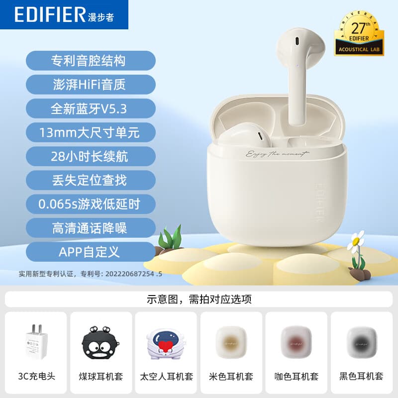 漫步者 EDIFIER漫步者EDIFIERZeroAir真无线蓝牙耳机新款半入耳式花冉ZEROAIR