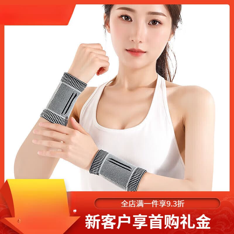 通用护手腕关节的护套护腕保暖腱鞘手扭伤防护暖纱保护鼠标手腕疼痛 1