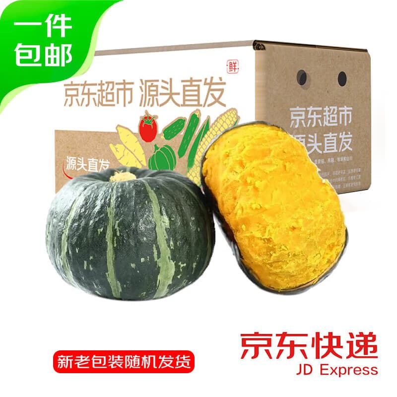 京鲜生 国产贝贝南瓜 蔬菜板栗味辅食 净重4.5斤 单果250克+ 源头直发