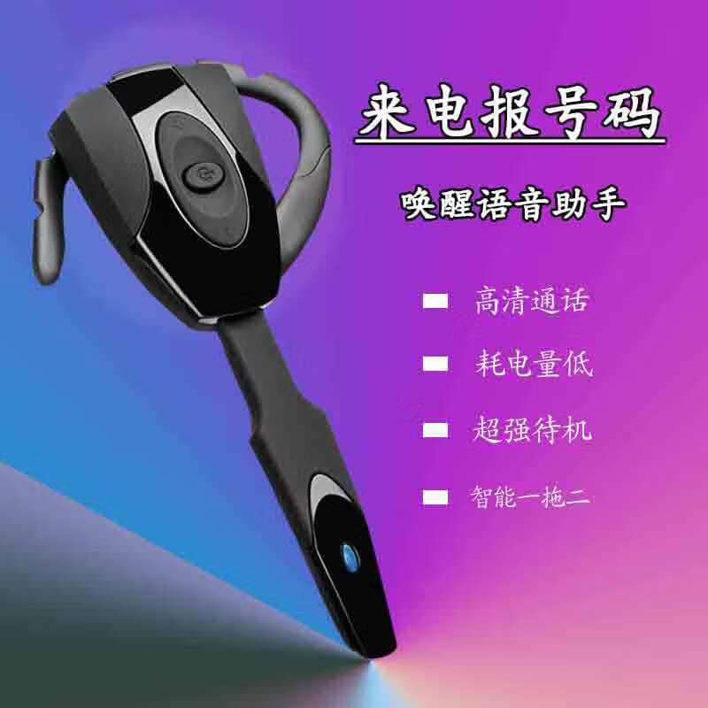 PS3蓝牙耳机跨境升级5,0版一拖二挂耳式商务运动蓝牙耳机 随机发