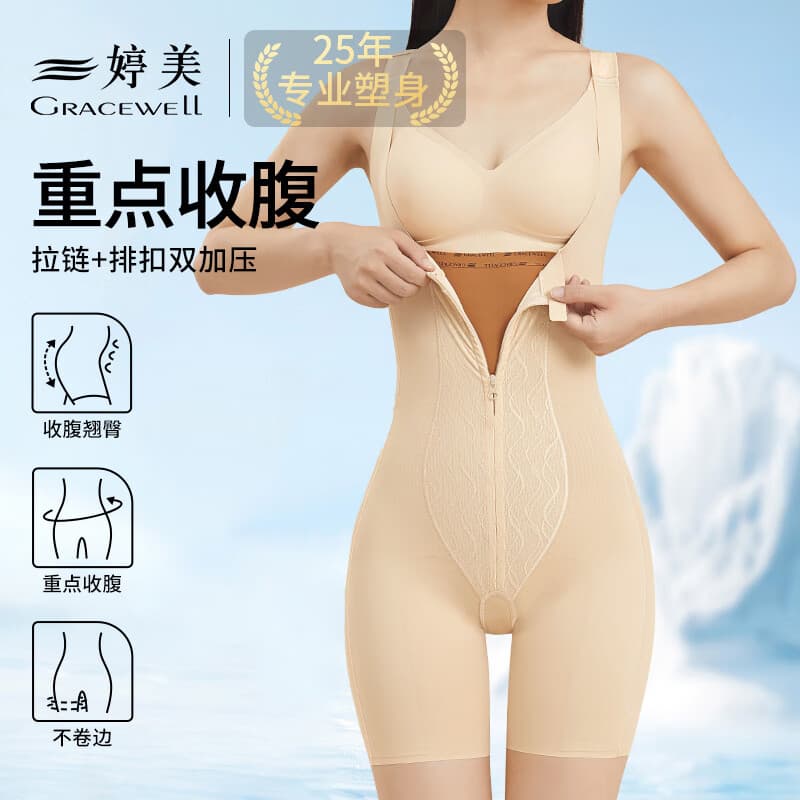 婷美连体塑身衣强力收腹提臀后脱式产后束腰无痕美体雕衣女瘦身 肤M