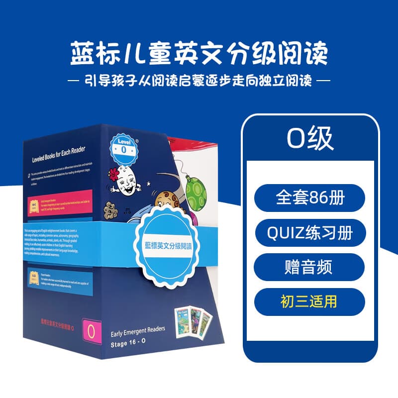 蓝标RAZ儿童英语分级阅读读物绘本原装进口英文启蒙美国原版少儿英语早教高品质礼盒装AA级至Z级 点读版 正版原装绘本 O级【86册】初三适用【不含点读笔】