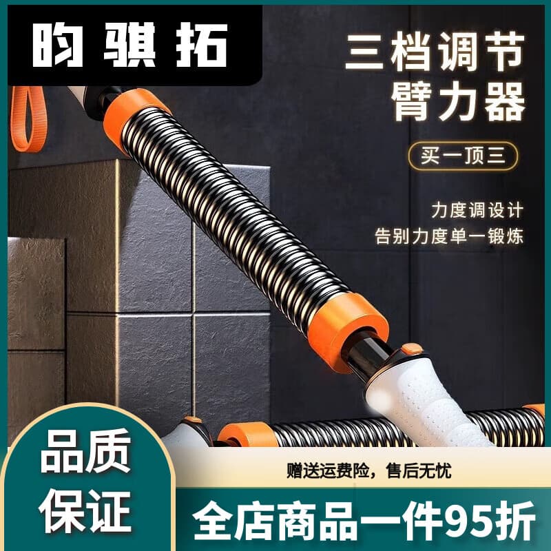 活力克斯臂力器男士可调节弹簧棒手臂40胸肌力量30训练50公斤家用健身器1 按键调节三挡臂力器【20-】 40kg