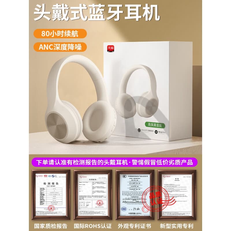 爱国者原装蓝牙耳机头戴式无线带麦降噪音乐电脑电竞游戏高音质超 不好用退30天试用