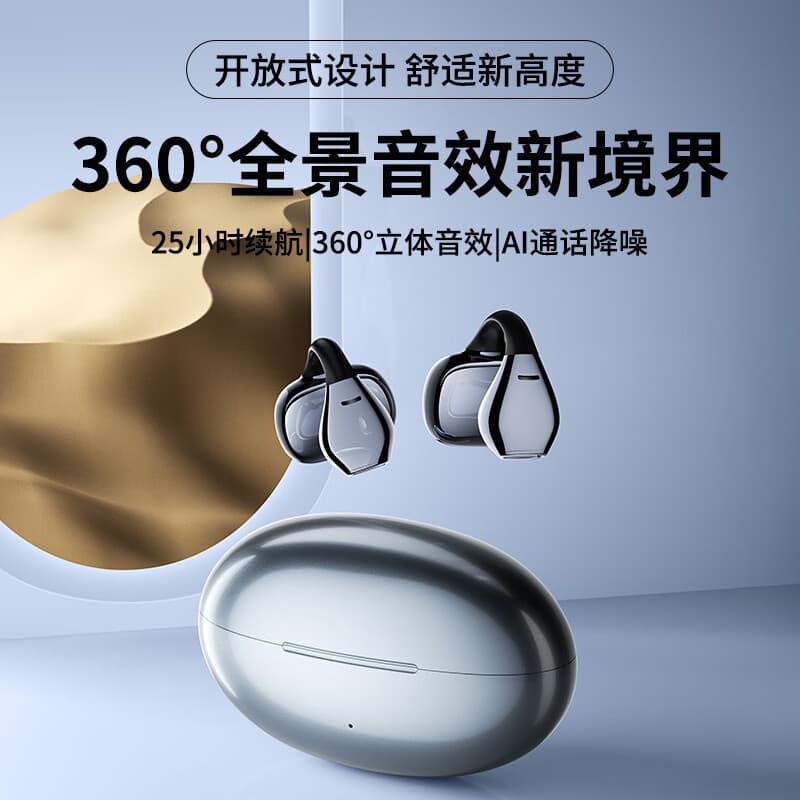 OKSJ蓝牙耳机耳夹式 骨传导概念无线开放式 跑步运动耳机通话降噪挂耳适用于华为小米苹果 