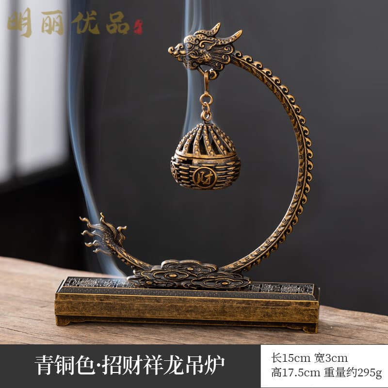 亨禄古典天鹅香炉摆件家用小祥云室内悬挂吊炉两用线香塔香沉香檀香炉 招财龙-吊炉+线香盒青铜色