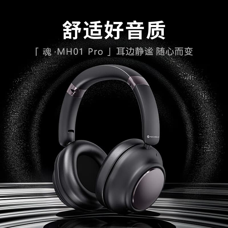 机械革命（MECHREVO）头戴式蓝牙耳机 主动降噪蓝牙5.3电竞游戏音乐运动耳机 亲肤耳罩 三角洲行动、吃鸡神器、无畏契约