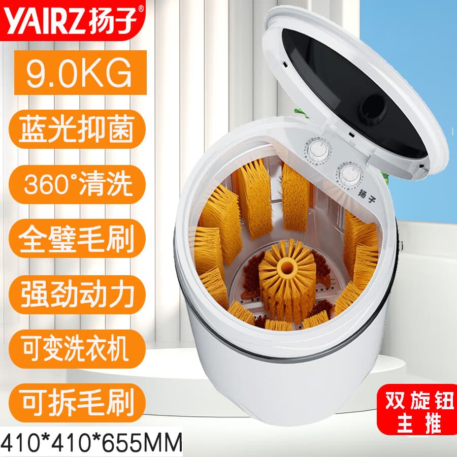 扬子洗鞋机全自动洗脱水一体刷鞋免拆鞋带全方位洗鞋神器可脱水洗衣机 象牙白全壁刷【鞋衣两用+蓝光洗涤+洗脱一体】